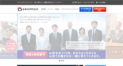 Desktop Screenshot of career-create.co.jp