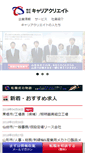 Mobile Screenshot of career-create.co.jp